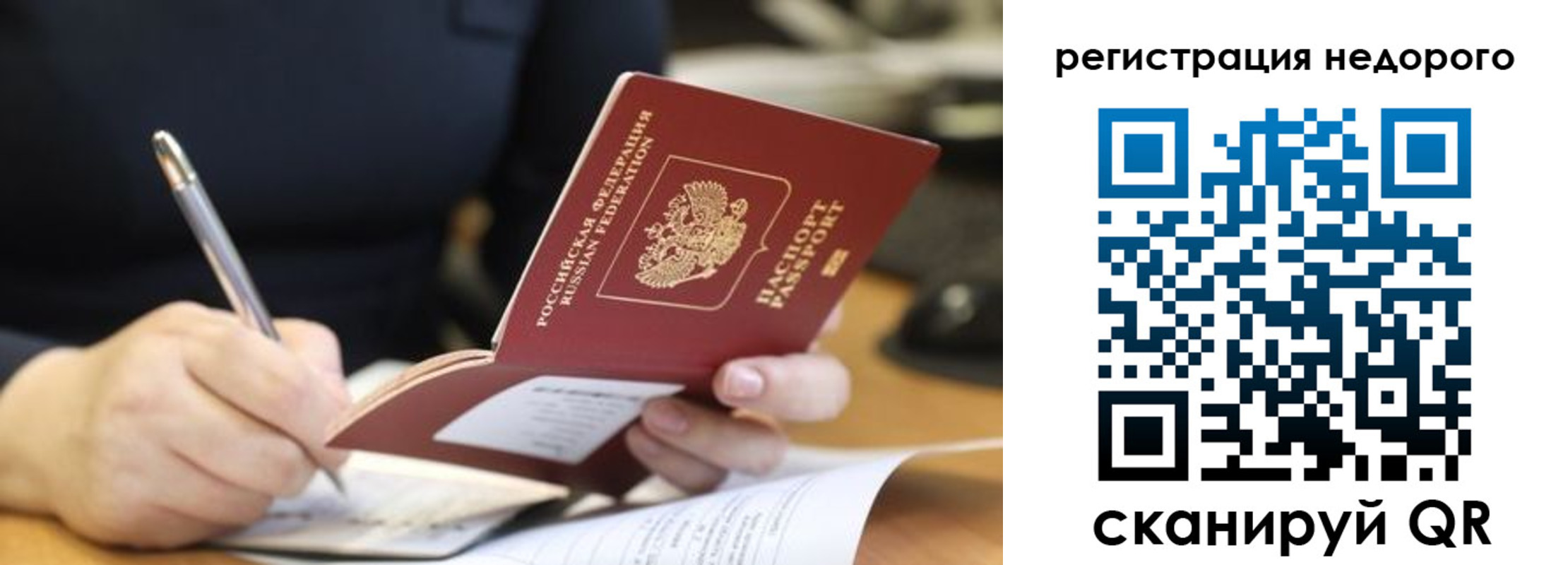 прописка гарантия в Судогде