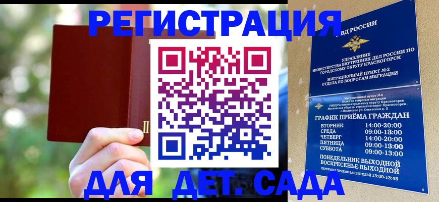 прописка 2025 в Судогде