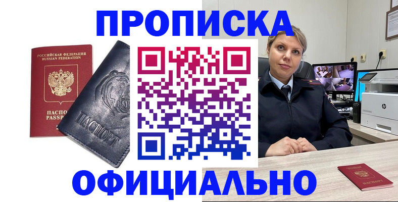 где прописаться в Судогде