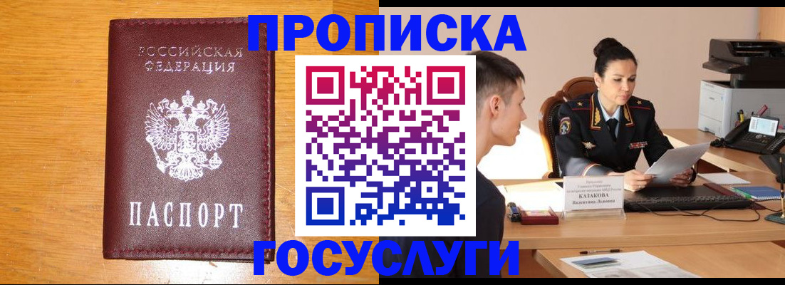 временная регистрация собственник в Судогде