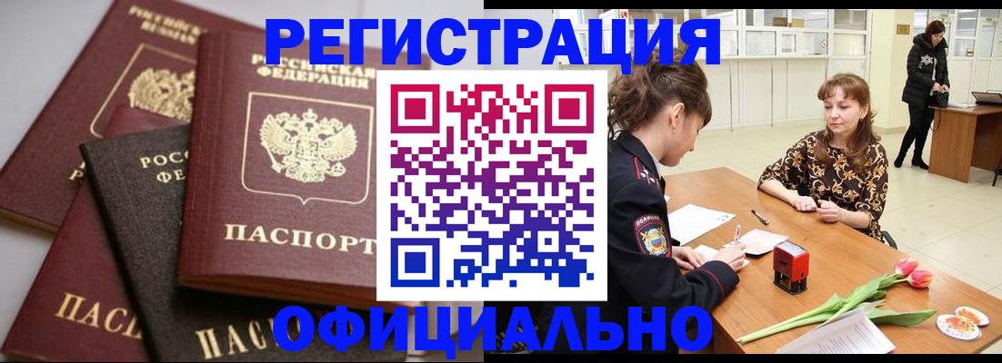 временная регистрация в Судогде